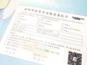 我市開(kāi)通免費(fèi)政務(wù)快遞代辦服務(wù)，助力不動(dòng)產(chǎn)登記便捷辦